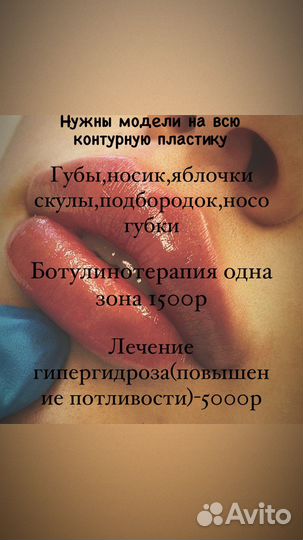 Биоревитализация