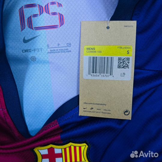 Футбольная форма Рафинья все размеры