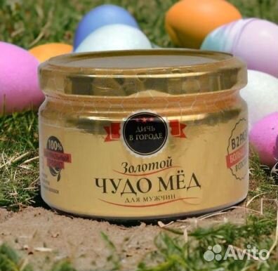 Золотой чудо-мед секрет мужской выносливости