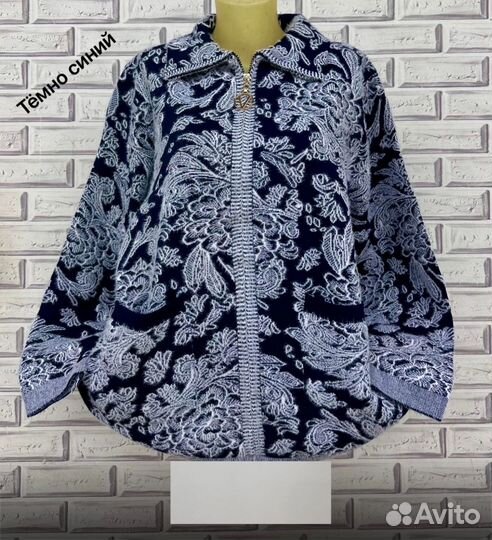 Кофта 54р до 62р