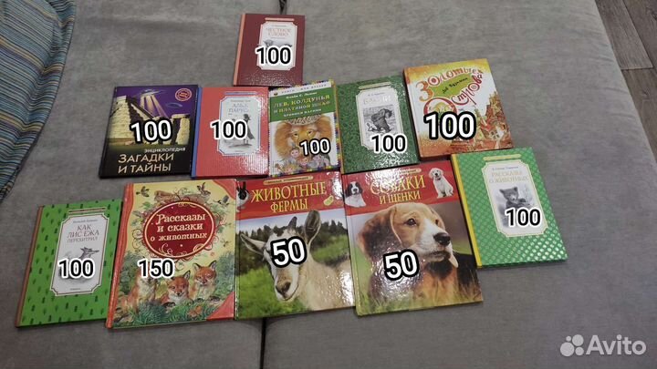 Книги детские