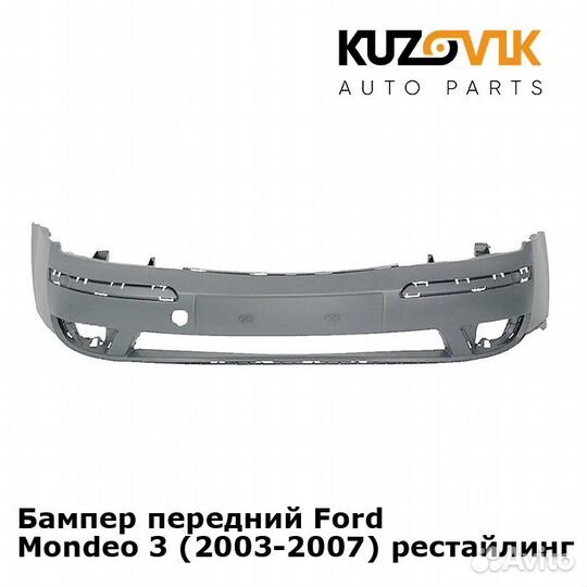 Бампер передний Ford Mondeo 3 (2003-2007)