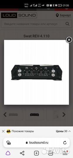 Усилитель 4х канальный и моноблок