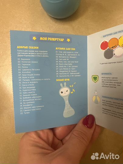 Умный зайка alilo r1