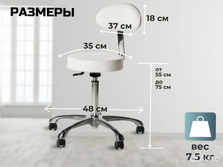 Стул мастера