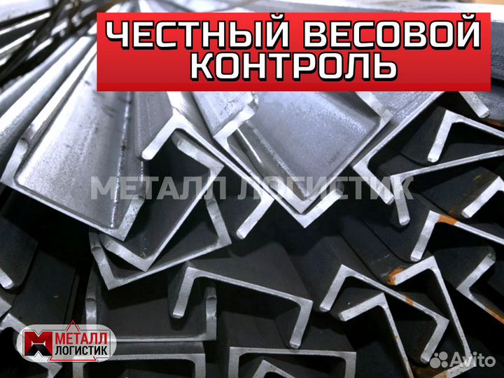 Швеллер