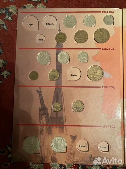 Альбом с монетами СССР регулярного чекана