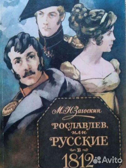 Исторические романы