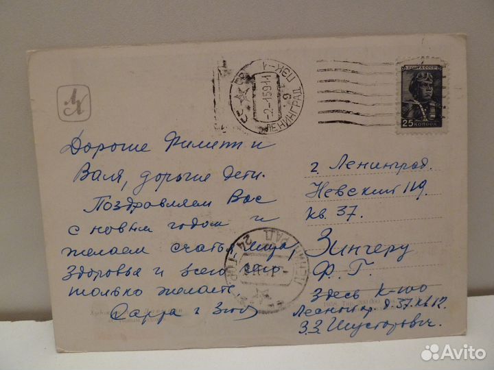 Карточка почтовая с новым годом 1958г