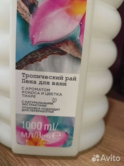 Пена для ванны Avon