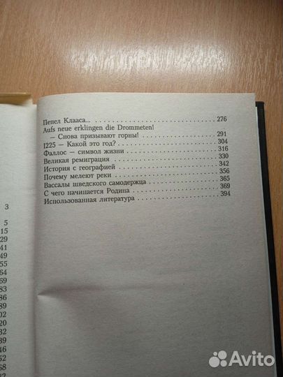 Александр Богданов Тайны пропавшей цивилизации