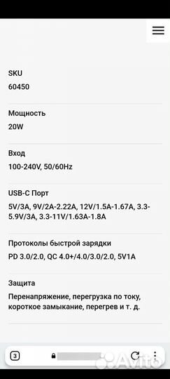 Зарядное устройство для смартфона