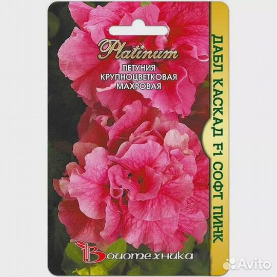 Петуния Дабл Каскад Софт Пинк махровая