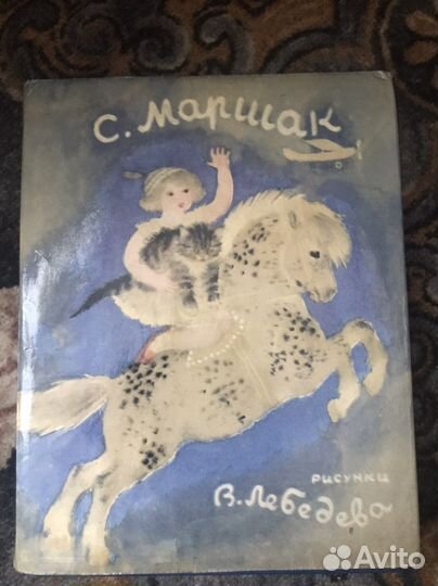Детская литература СССР