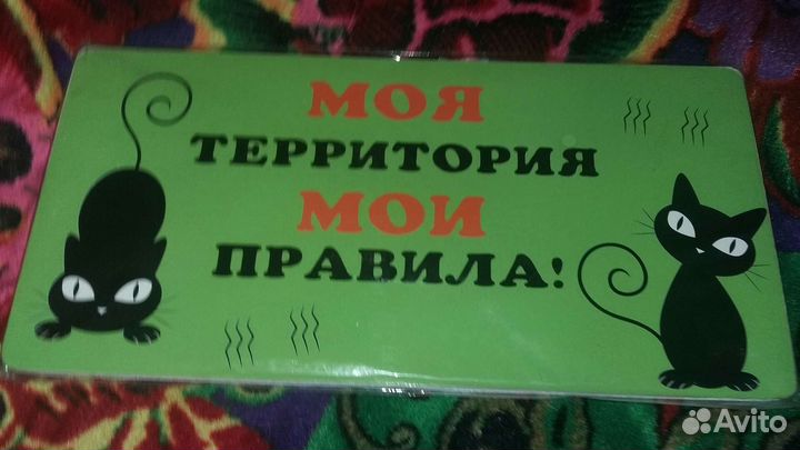 Табличка садовая