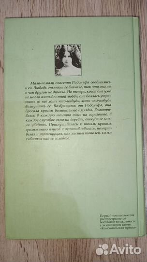 Книга Госпожа Бовари - Гюстаф Флобер
