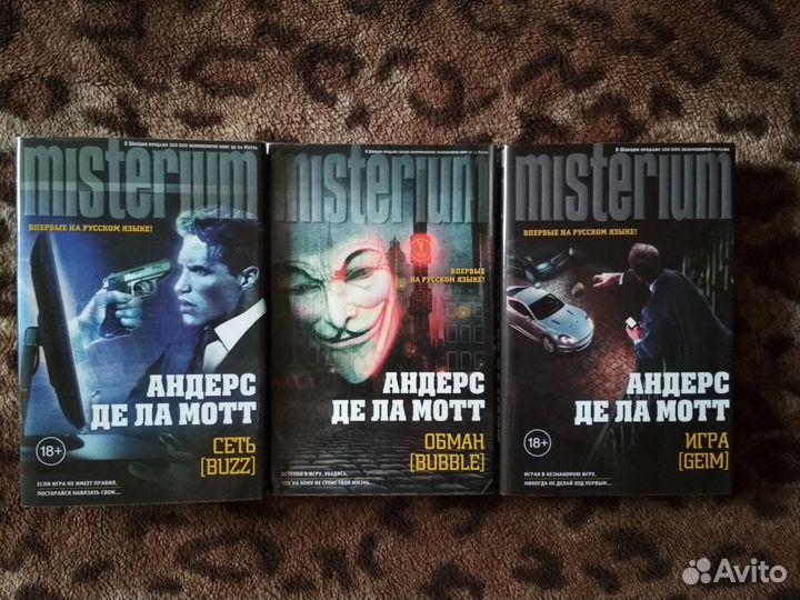 М.Маршалл.Б.Миньер.С.Хантер. С.Жапризо