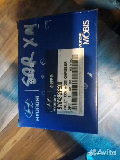 Срывная муфта кондиционера 976432P500 Kia Hyundai