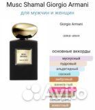 Armani Privé Musc Shamal 100мл