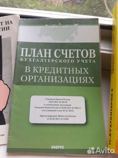 Книги по бухучету