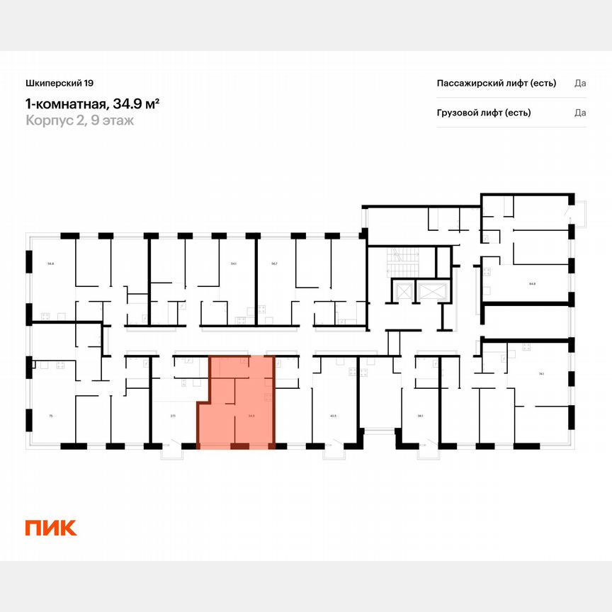 1-к. квартира, 34,9 м², 7/12 эт.
