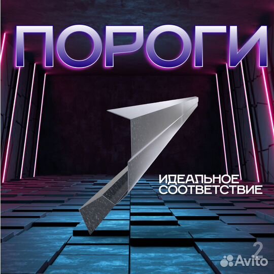 Порог UAZ Patriot 1 правый