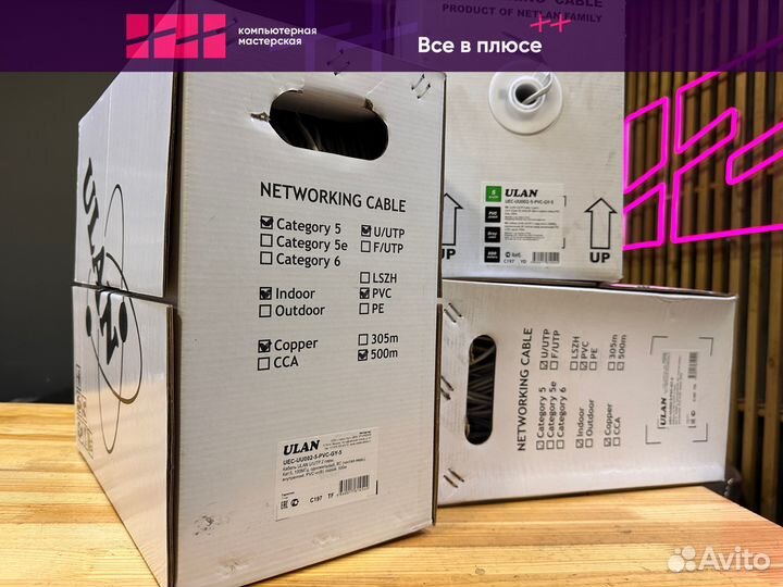 Бухта витой пары 500м Ulan