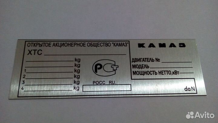 Изготовление шильдов, вин табличек