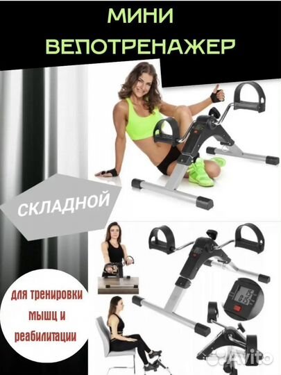 Складной велотренажер