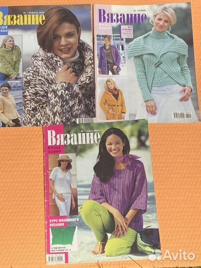 Журналы по вязанию