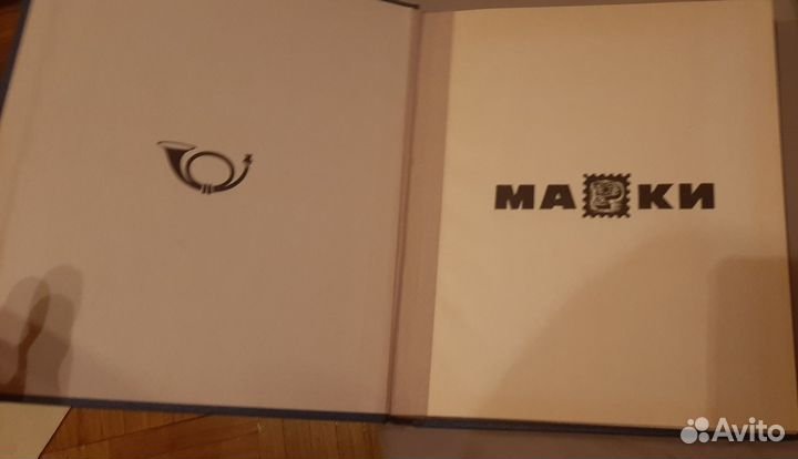 Альбом для марок (кляссер) 14 листов СССР