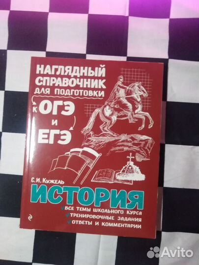 Учебное пособие по истории