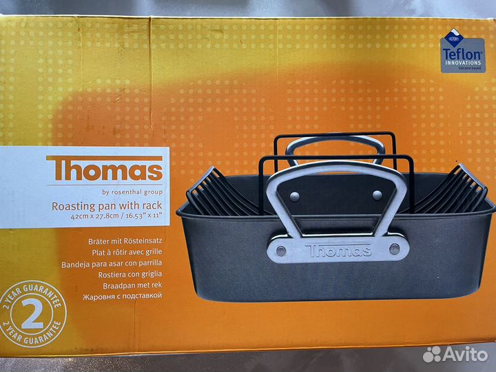 Жаровня с подставкой Thomas