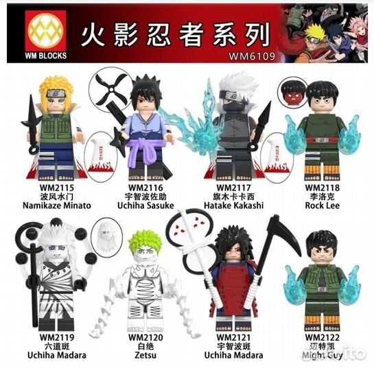 WM block 6106, 6109 naruto совместим с lego 16шт