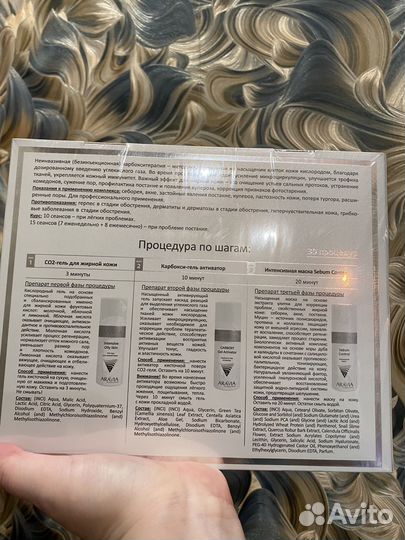 Набор для лица карбокситерапия