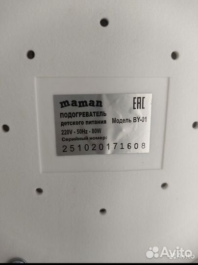 Подогреватель стерилизатор