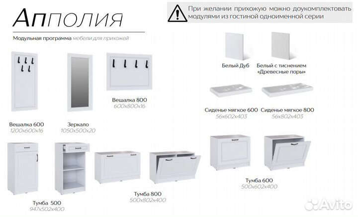 Апполия Комод с 4 ящиками