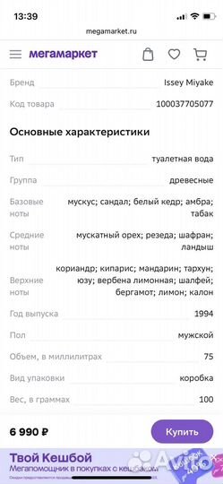 Туалетная вода для мужчин