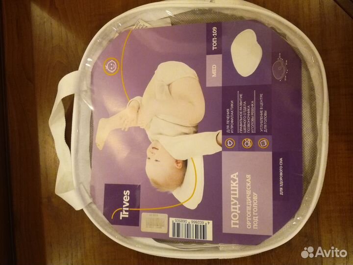 Ортопедическая подушка для новорожденных