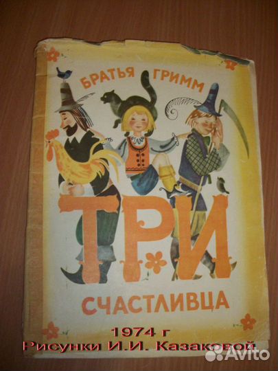 Книги детские СССР, с 1954 г издания