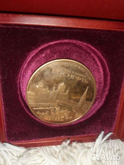 Памятная медаль