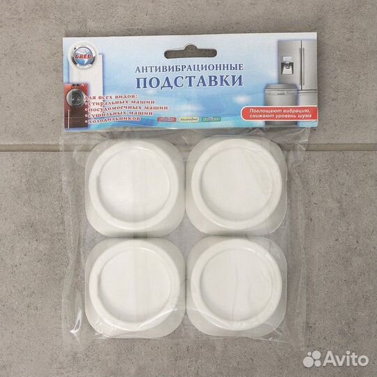 Набор подставок антивибрационных, 4 шт, цвет белый
