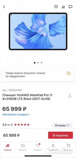 Huawei MatePad Pro 11 8+256GB LTE Black