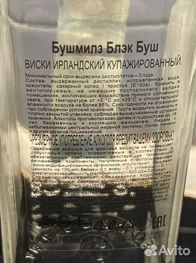 Бутылка и коробка от виски Bushmills Black Bush Ir