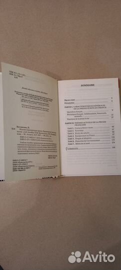 Учебники по французскому языку