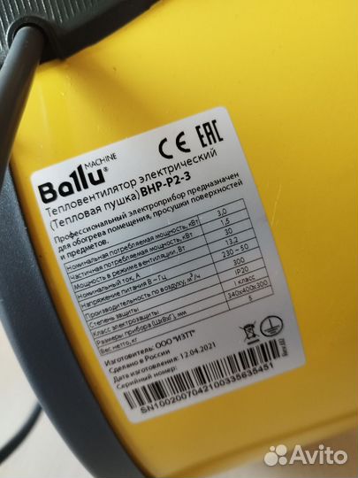 Пушка тепловая Ballu 3000 внр-Р2-3