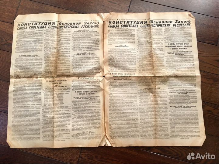 Газета Правда 03 и 04.06.1977 г