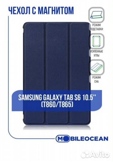 Чехол Samsung Tab S6 10.5'' T860/T865