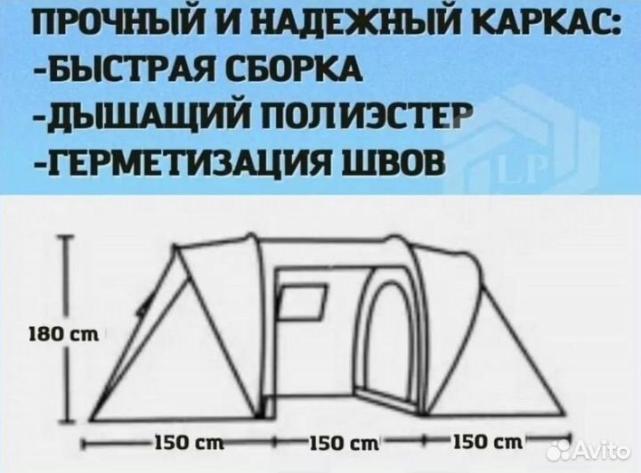 Палатка туристическая 4 местная+две комнаты