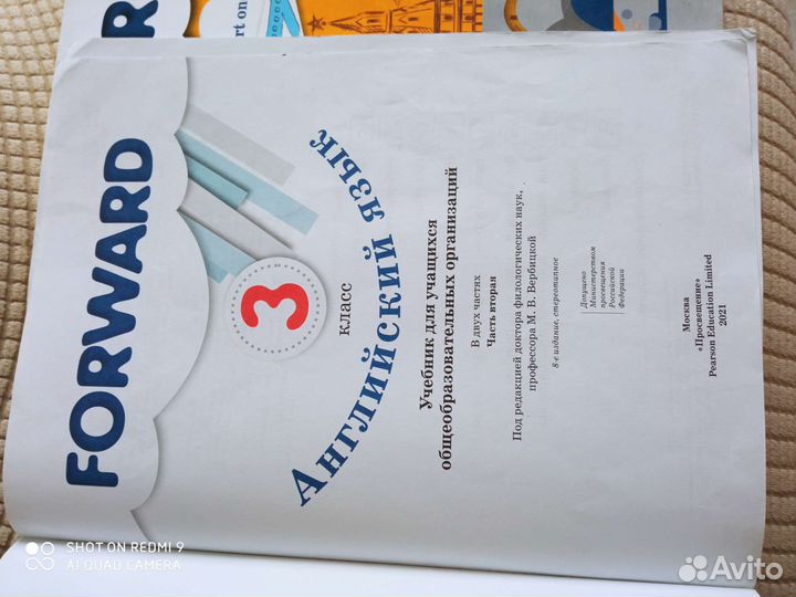 Учебник по английскому языку 3 класс